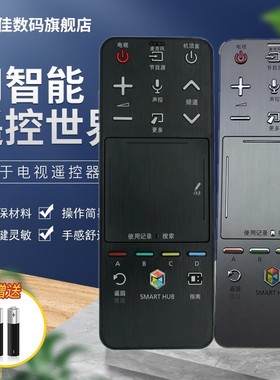 适用于三星电视机触摸声控遥控器AA59-00767A AA59-00782A 01224D