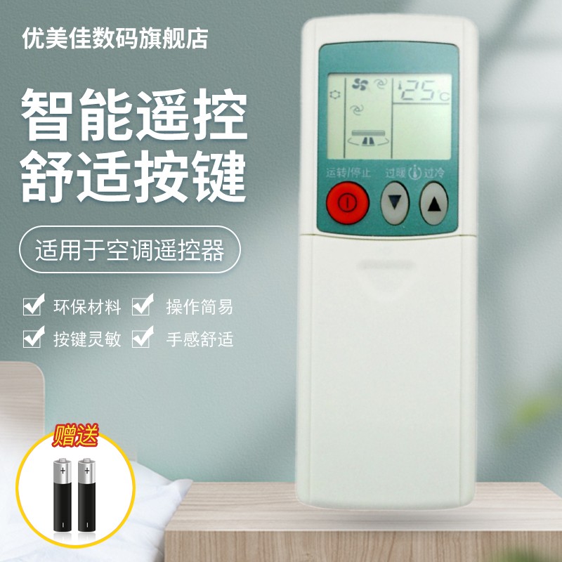 适用于三菱电机空调遥控器KP3AS KP3BS KP2BS K2PS KP2CS KP2ES KP2DS