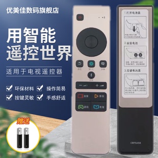 70MU7000U 适用于海信电视遥控器CRF5A58带语音LED50