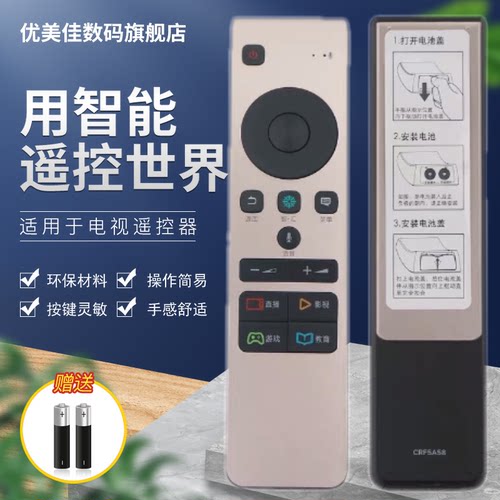 海信电视遥控器CRF5A58