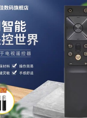 适用于长虹液晶电视机86Q8R 65Q8R 55Q8R 75Q8R智能遥控器RBH651VGM