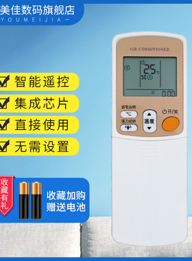 适用于大金空调遥控器ARC433A93 ARC433A27 ARC433A46 ARC433A82 ARC433A75 ARC433A49  ARC433A15 433A95