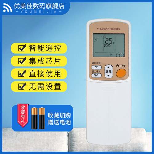 适用于大金空调遥控器ARC433A93 ARC433A27 ARC433A46 ARC433A82 ARC433A75 ARC433A49  ARC433A15 433A95