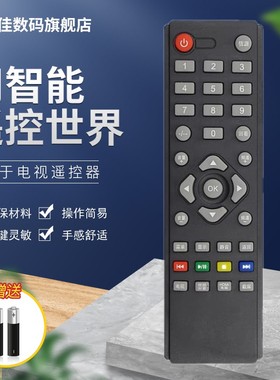 AOC冠捷电视机遥控器T3207M T4002M T3250M T2369M T2769M T3201M