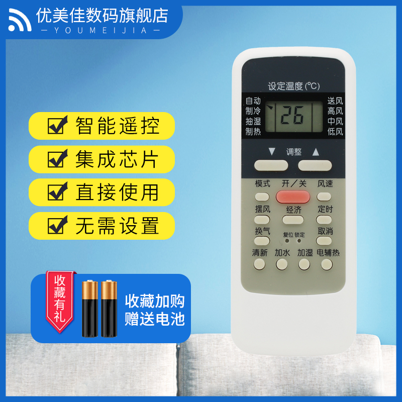 适用美的 冷静星 超劲星空调遥控器板 KFR-23 26 32 35GW/DY-GC(R3R2)