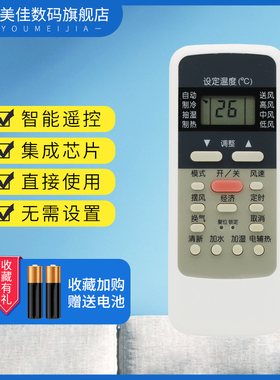 适用美的 冷静星 超劲星空调遥控器板 KFR-23 26 32 35GW/DY-GC(R3R2)