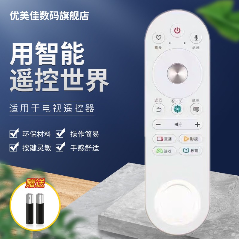 适用海信VIDAA电视语音遥控器板CRF6A68 LED49V1U 55V1UC 55V1UCZ