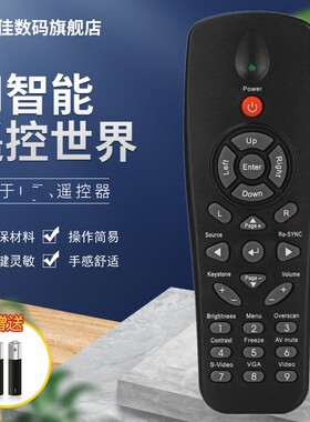 适用于OPTOMA奥图码投影仪遥控器ES521 IS500 ES531 PV2223 D641