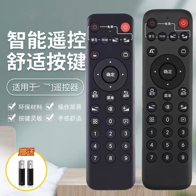 适用于 腾讯极光5/6SE机顶盒遥控器3C 4C T2 T3 T3pro Q0102创维小湃盒子图片