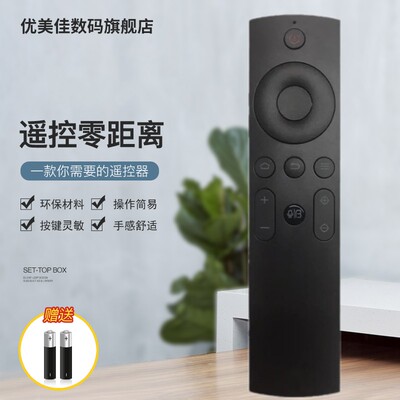优派投影仪遥控器优美佳