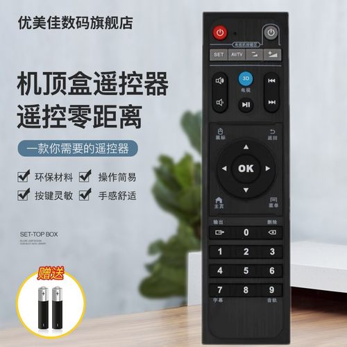 适用海美迪芒果嗨Q学习安卓网络机顶盒遥控器H8 Q2 Q3 Q5 Q10 Q11