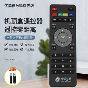 UNT200C机顶盒遥控器板 UNT400C 适用于中国移动 广东九联科技UNT400B