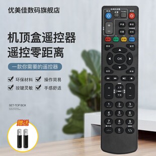 中兴ZTE B860AV1.1 中国电信联通 ZXV10 2.2机顶盒遥控器 1.2 2.1