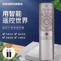 适用海信电视语音遥控器CRF3A69 H65E9A HZ43U7N HZ50U7AD HZ55A8