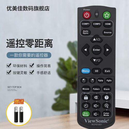 原装优派投影仪遥控器PJD5126 PJD5132 PJD5134 PJD5226 PJD5232L