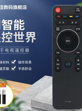 适用创维电视遥控器YK-7801J 7801H 40 42 50 58 65E790U E690U