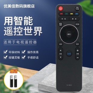 7801J 65E790U 適用創(chuàng)維電視遙控器YK E690U 7801H