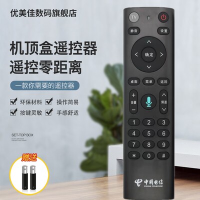 中兴华为机顶盒语音遥控器