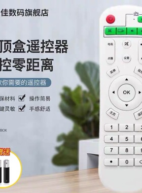 奇异果TV网络电视机机顶盒遥控器X6 X7 X8 I3 X6II Q11 M10 K1