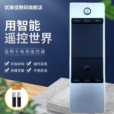 tcl原装款智能云液晶电视遥控器