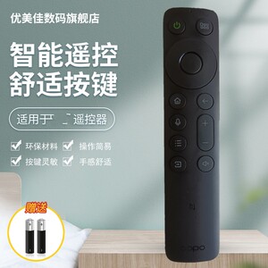 全新原装OPPO蓝牙语音电视遥控器 BRC-004A OPPO K9 R1 S1 43/55/65/75寸 液晶电视遥控器