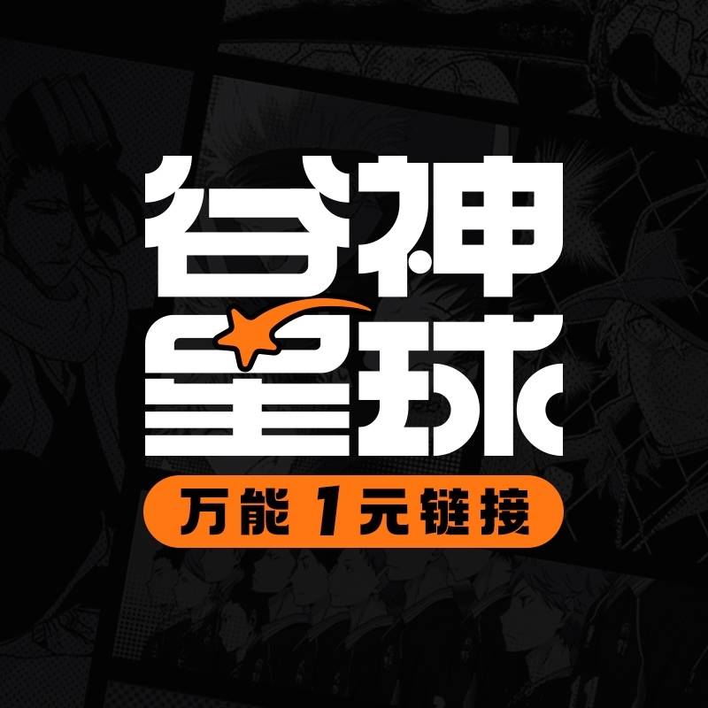 排球少年仙台吧唧第7弹全17种