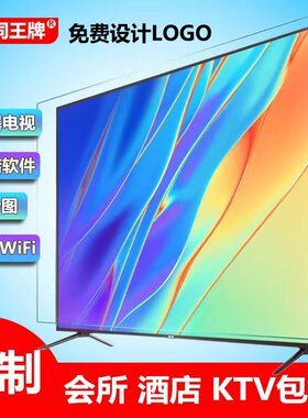 KTV防爆巨幕100寸120/90/80/70/55酒店家用液晶智能网络4K电视机