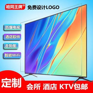 KTV防爆巨幕100寸120/90/80/70/55酒店家用液晶智能网络4K电视机