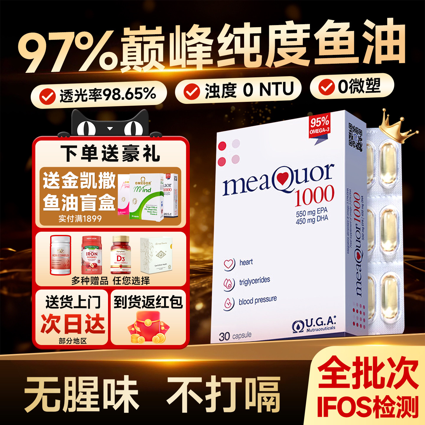 金凯撒鱼油Omega3深海胶囊成人脂肪酸DHA95%高浓度心眼脑旗舰店