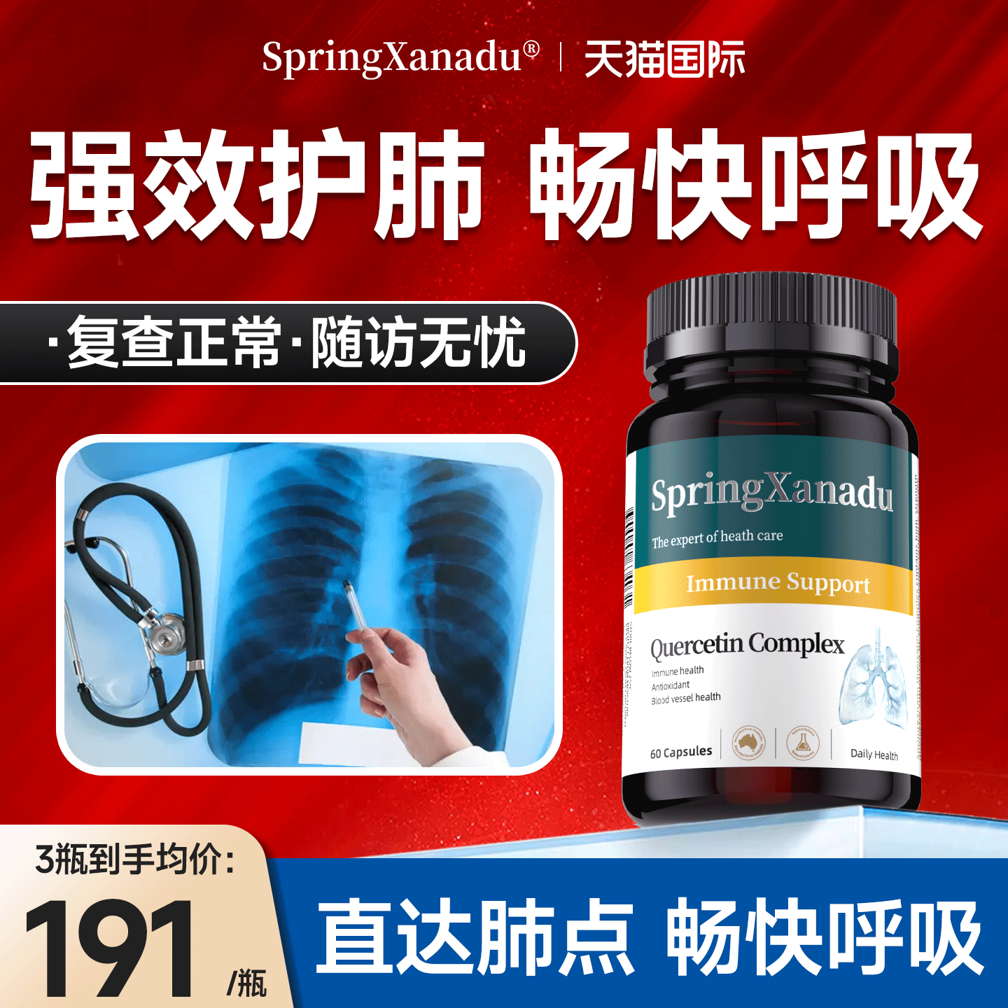 保税仓直发 养肺润肺 呵护肺健康