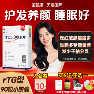 金凯撒鱼油mini女生成人omega3抗胶囊炎祛脱发95%高纯度官方90粒