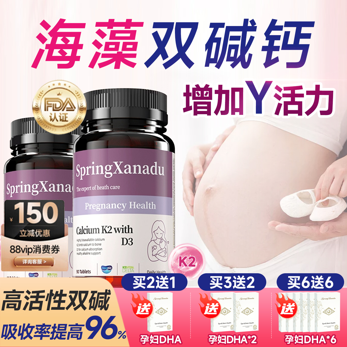 双倍碱碱性钙片备男宝专用