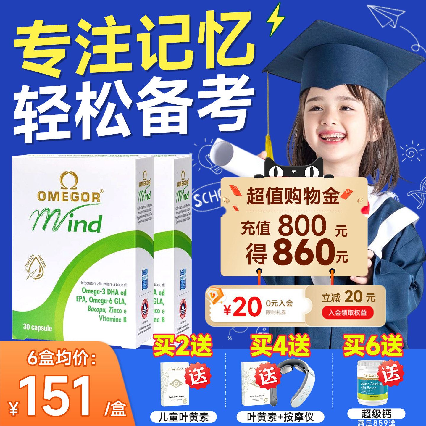 【多盒均价151】备考鱼油dha补脑