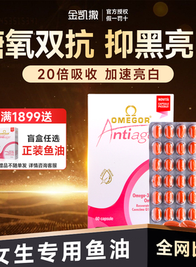 皇家玫瑰金凯撒鱼油美容女生美白内服提亮白藜芦醇深海胶囊旗舰店