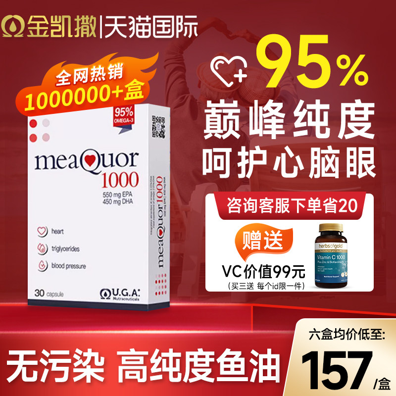 金凯撒深海鱼油DHA软胶囊95%高纯度ifos认证omega3官方旗舰店正品使用感如何?