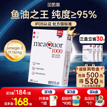 金凯撒鱼油Omega3深海鱼油胶囊成人脂肪酸95%高浓度DHA鱼油之王