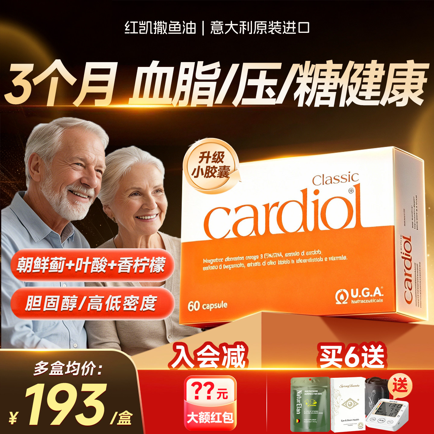 红凯撒红曲米鱼油金凯撒红鱼油胆固醇心血管官方旗舰店正品进口
