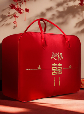 结婚陪嫁被子收纳袋婚庆四件套红色喜被装棉被的包装袋子缎面牛津