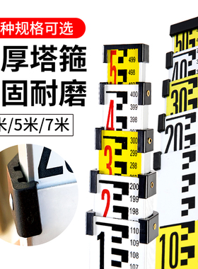 水准仪塔尺5米标尺7米伸缩测量尺3米刻度尺标高尺杆铝合金量高度