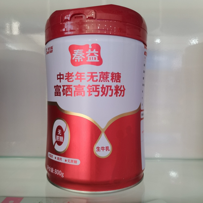益生菌富硒高钙中老年羊奶粉无蔗糖钙铁锌中老年奶粉多维高钙