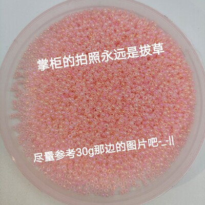 18元起包邮，24色2mm超优质云雾幻彩果冻奶油米珠10g装