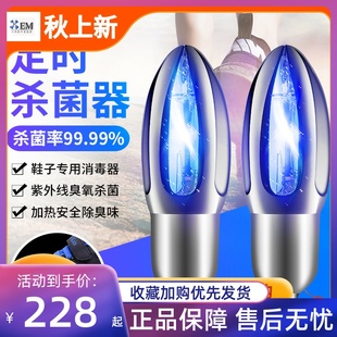 小而美鞋子除臭杀菌消毒灯紫外线灭菌烘干烤鞋器防脚臭袜内消毒机