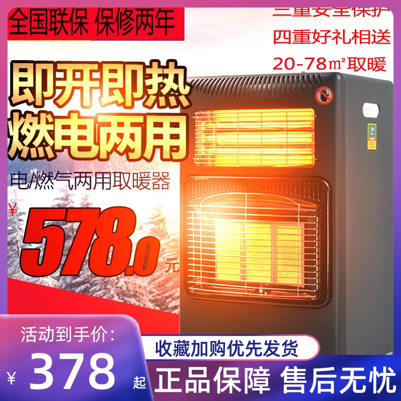 节能燃气取暖器天然气家用室内煤气热风机液化气取暖炉节能烤火炉
