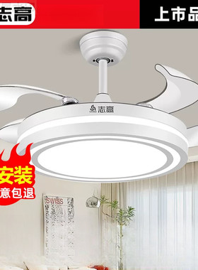 志高隐形风扇灯2026新款吊扇灯客
