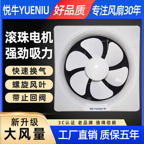 换气扇厨房油烟抽风机卫生间排风