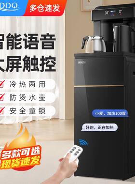 【德国品质】BRSDDQ饮水机立式自动新款制冷制热下置桶茶吧机家用