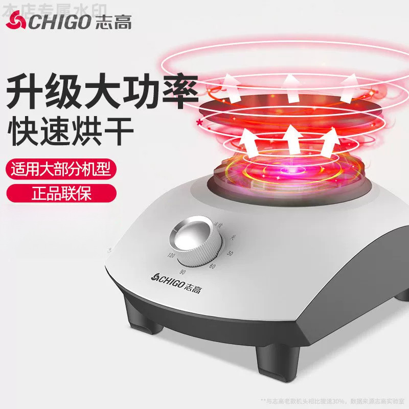 志高烘干机主机风干烘衣服家用速干干衣机器大功率机头配件省电机图片