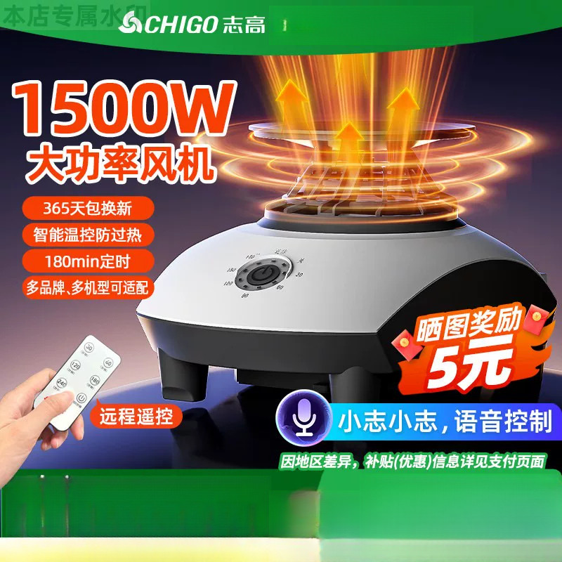 志高烘干机主机风干烘衣服家用速干干衣机器大功率机头配件省电机图片