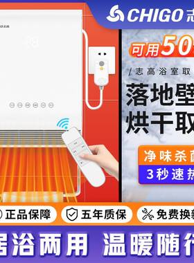 志高壁挂式浴霸灯泡取暖器风暖挂墙卫生间浴室挂壁大功率暖风机