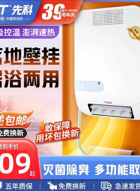 先科壁挂式浴霸风暖灯卫生间浴室家用挂墙暖风机取暖器免打孔浴宝